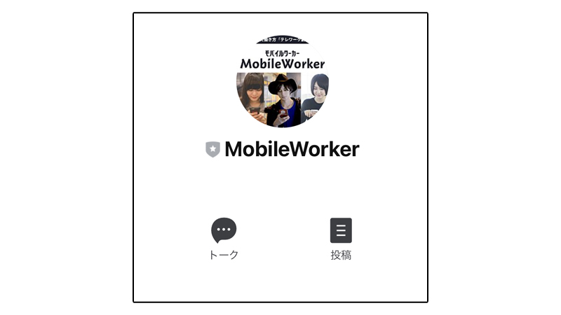 【副業】モバイルワーカー(MobileWorker)の真相・口コミ＆評価