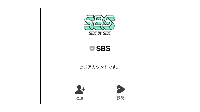 SBS(エスビーエス)は副業詐欺か│株式会社リメイク・口コミ・評価