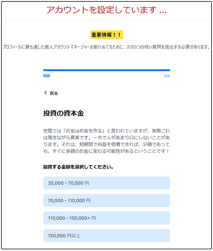 【詐欺注意】biticodes・Bitcoin Ai360は偽の日本経済新聞広告！