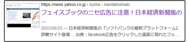 【詐欺注意】biticodes・Bitcoin Ai360は偽の日本経済新聞広告！