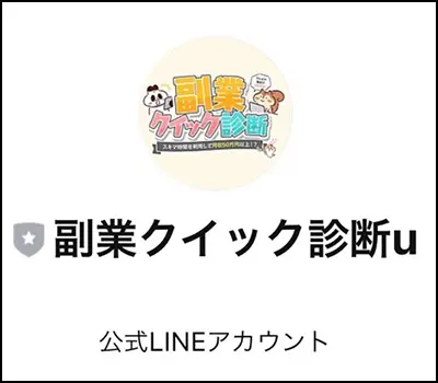 複数のLINEアカウントをたらい回し2