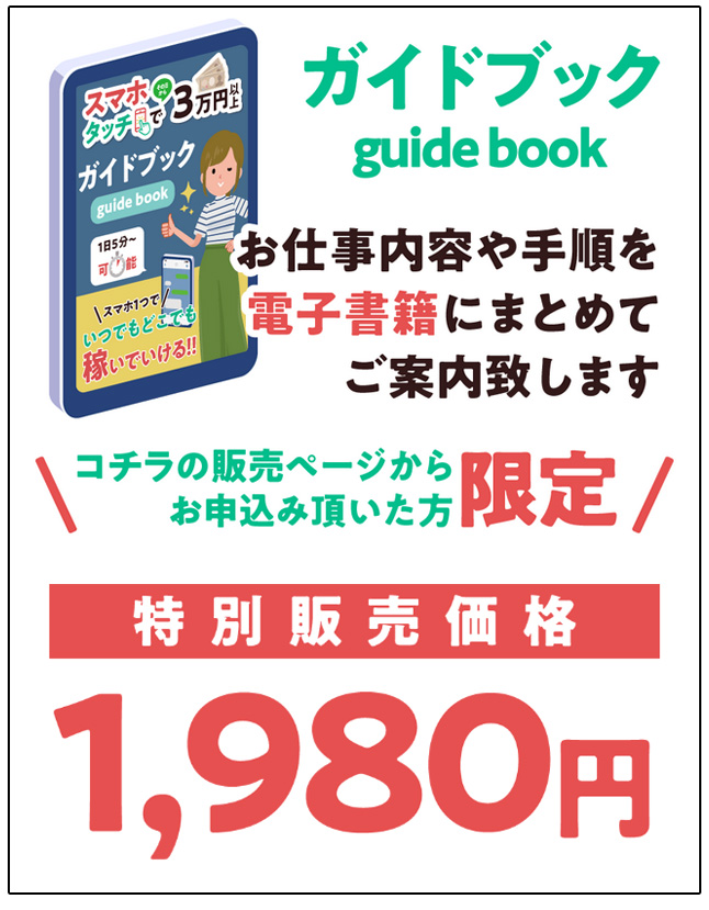 副業詐欺か検証！ステップ｜ウェブソリューションサービス株式会社