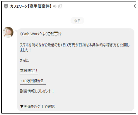 カフェワーク高単価案件の正体｜副業詐欺の声や知恵袋＆口コミまで