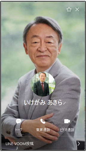 【注意喚起】池上彰のお金の増やし方を語る投資・副業詐欺へ言及