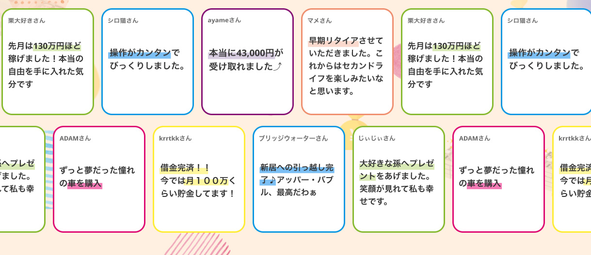 【アッパーバブル】危険な副業詐欺か検証｜佐伯由有子は実在しない