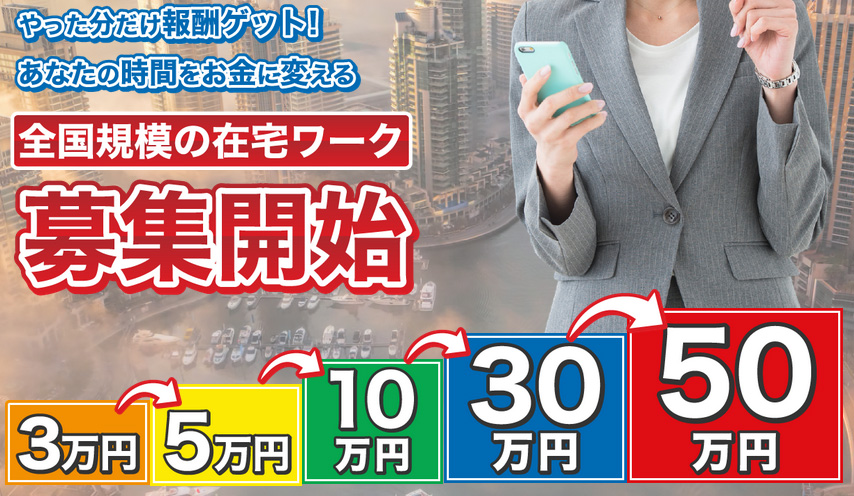 副業モノポリーは危険な副業詐欺か｜LINEの内容・口コミ・実態解説