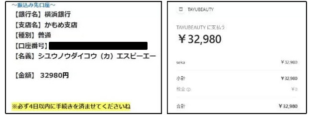 【世界の銀行】投資詐欺か実態を暴露｜口座開設で5万円は真実か